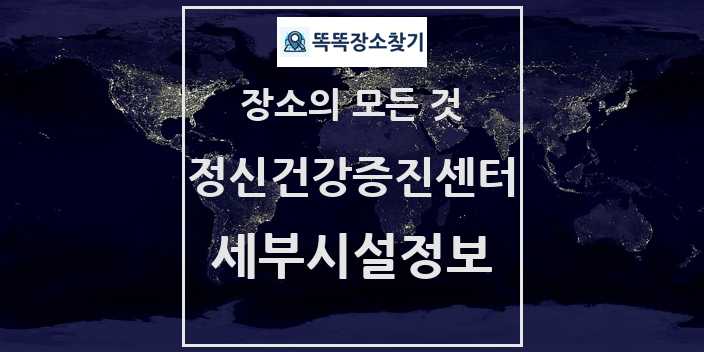 2024 고양시아동청소년정신건강복지센터 최신 정신건강증진센터 정보